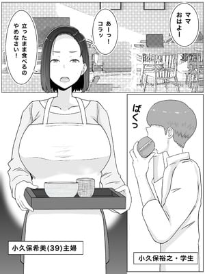 [西門家] 繁殖母3 息子の同級生とコスプレ子作りすることになりました_03