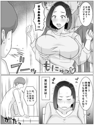 [西門家] 繁殖母3 息子の同級生とコスプレ子作りすることになりました_05