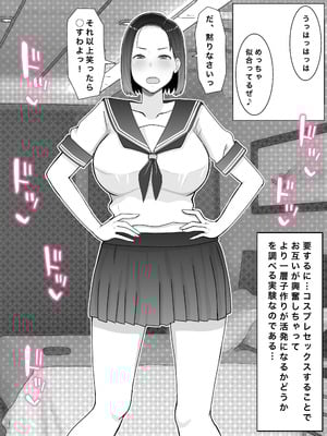 [西門家] 繁殖母3 息子の同級生とコスプレ子作りすることになりました_21