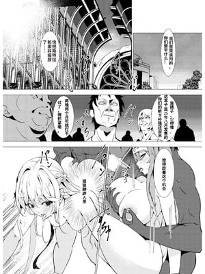 [デュエロイド (えんどうさん)] エクソシスター姦敗～淫欲に堕ちた聖女達～ (遊戯王) [牌佬特供版]_02