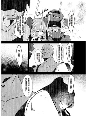 [デュエロイド (えんどうさん)] エクソシスター姦敗～淫欲に堕ちた聖女達～ (遊戯王) [牌佬特供版]_04