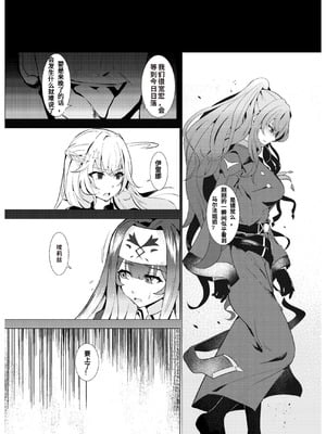 [デュエロイド (えんどうさん)] エクソシスター姦敗～淫欲に堕ちた聖女達～ (遊戯王) [牌佬特供版]_05