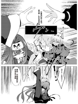 [デュエロイド (えんどうさん)] エクソシスター姦敗～淫欲に堕ちた聖女達～ (遊戯王) [牌佬特供版]_08