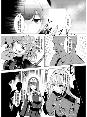 [デュエロイド (えんどうさん)] エクソシスター姦敗～淫欲に堕ちた聖女達～ (遊戯王) [牌佬特供版]_09