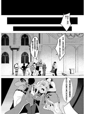 [デュエロイド (えんどうさん)] エクソシスター姦敗～淫欲に堕ちた聖女達～ (遊戯王) [牌佬特供版]_10