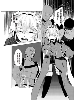 [デュエロイド (えんどうさん)] エクソシスター姦敗～淫欲に堕ちた聖女達～ (遊戯王) [牌佬特供版]_14