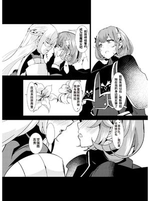 [デュエロイド (えんどうさん)] エクソシスター姦敗～淫欲に堕ちた聖女達～ (遊戯王) [牌佬特供版]_16