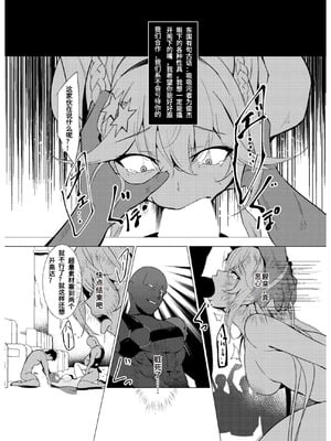 [デュエロイド (えんどうさん)] エクソシスター姦敗～淫欲に堕ちた聖女達～ (遊戯王) [牌佬特供版]_17