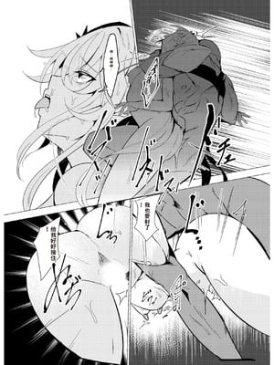 [デュエロイド (えんどうさん)] エクソシスター姦敗～淫欲に堕ちた聖女達～ (遊戯王) [牌佬特供版]_27