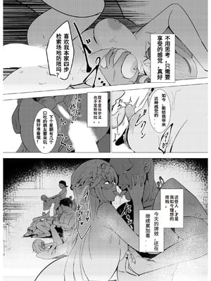 [デュエロイド (えんどうさん)] エクソシスター姦敗～淫欲に堕ちた聖女達～ (遊戯王) [牌佬特供版]_30