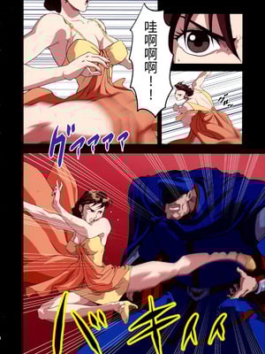 (C105 [penpen工房 (92penpen)] ストリートファイターⅡV 春麗が辿るこれからの物語 (ストリートファイターII) (Chinese)_08