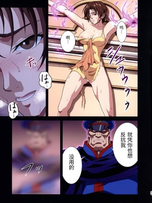 (C105 [penpen工房 (92penpen)] ストリートファイターⅡV 春麗が辿るこれからの物語 (ストリートファイターII) (Chinese)_23