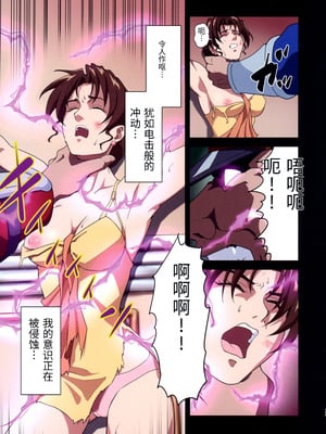 (C105 [penpen工房 (92penpen)] ストリートファイターⅡV 春麗が辿るこれからの物語 (ストリートファイターII) (Chinese)_25