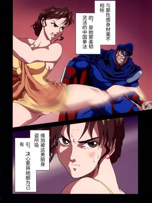 (C105 [penpen工房 (92penpen)] ストリートファイターⅡV 春麗が辿るこれからの物語 (ストリートファイターII) (Chinese)_28