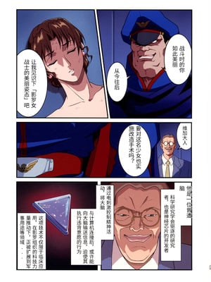 (C105 [penpen工房 (92penpen)] ストリートファイターⅡV 春麗が辿るこれからの物語 (ストリートファイターII) (Chinese)_29