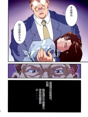 (C105 [penpen工房 (92penpen)] ストリートファイターⅡV 春麗が辿るこれからの物語 (ストリートファイターII) (Chinese)_64