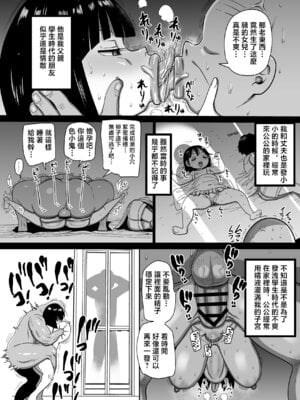 [CRAFT (きぃう)] 巨乳人妻オナホヒロイングレイテスト・カスミ [中国翻訳] [DL版]_21