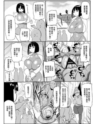 [CRAFT (きぃう)] 巨乳人妻オナホヒロイングレイテスト・カスミ [中国翻訳] [DL版]_33