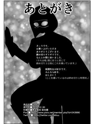 [CRAFT (きぃう)] 巨乳人妻オナホヒロイングレイテスト・カスミ [中国翻訳] [DL版]_40