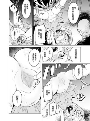 [I'm moralist (かに村えびお)] TS魔法少女シュヴァリアちゃんのおまんこは前立腺が残っているからキツくて敏感ってマジですか!？ [这样很好=汉化组合]_07