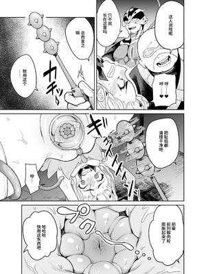 [I'm moralist (かに村えびお)] TS魔法少女シュヴァリアちゃんのおまんこは前立腺が残っているからキツくて敏感ってマジですか!？ [这样很好=汉化组合]_10