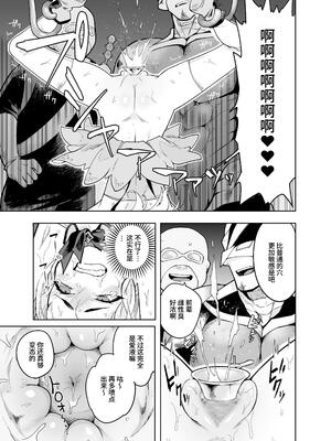 [I'm moralist (かに村えびお)] TS魔法少女シュヴァリアちゃんのおまんこは前立腺が残っているからキツくて敏感ってマジですか!？ [这样很好=汉化组合]_12