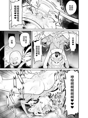 [I'm moralist (かに村えびお)] TS魔法少女シュヴァリアちゃんのおまんこは前立腺が残っているからキツくて敏感ってマジですか!？ [这样很好=汉化组合]_14