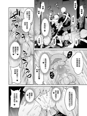 [I'm moralist (かに村えびお)] TS魔法少女シュヴァリアちゃんのおまんこは前立腺が残っているからキツくて敏感ってマジですか!？ [这样很好=汉化组合]_19