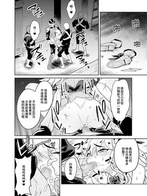 [I'm moralist (かに村えびお)] TS魔法少女シュヴァリアちゃんのおまんこは前立腺が残っているからキツくて敏感ってマジですか!？ [这样很好=汉化组合]_23