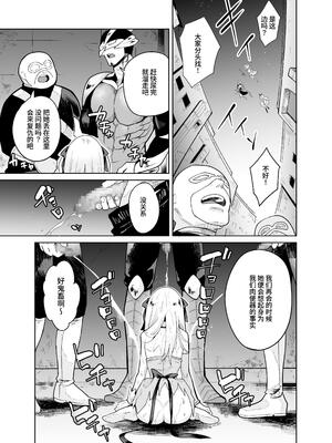 [I'm moralist (かに村えびお)] TS魔法少女シュヴァリアちゃんのおまんこは前立腺が残っているからキツくて敏感ってマジですか!？ [这样很好=汉化组合]_24