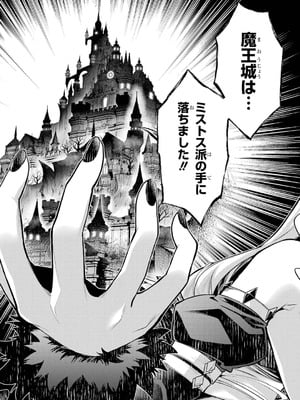 [稲下竹刀、正璽] 転生したら序盤で死ぬ中ボスだった－ヒロイン眷属化で生き残る 10_015