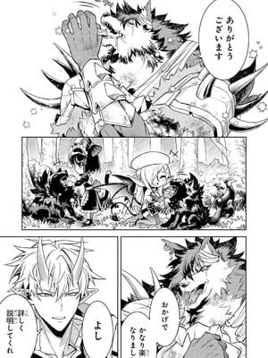 [稲下竹刀、正璽] 転生したら序盤で死ぬ中ボスだった－ヒロイン眷属化で生き残る 10_017