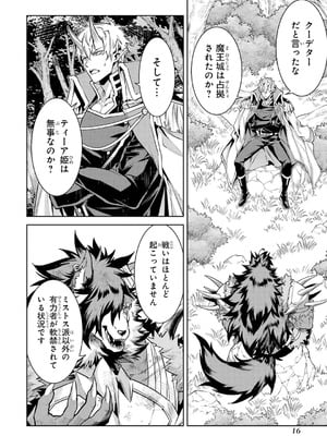 [稲下竹刀、正璽] 転生したら序盤で死ぬ中ボスだった－ヒロイン眷属化で生き残る 10_018