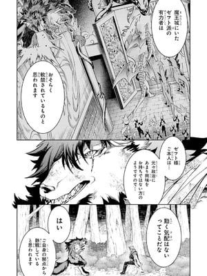 [稲下竹刀、正璽] 転生したら序盤で死ぬ中ボスだった－ヒロイン眷属化で生き残る 10_023