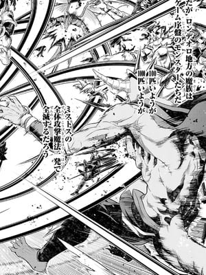 [稲下竹刀、正璽] 転生したら序盤で死ぬ中ボスだった－ヒロイン眷属化で生き残る 10_028