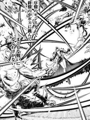 [稲下竹刀、正璽] 転生したら序盤で死ぬ中ボスだった－ヒロイン眷属化で生き残る 10_029