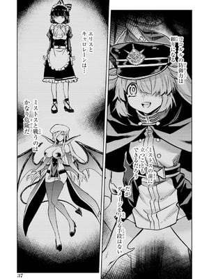 [稲下竹刀、正璽] 転生したら序盤で死ぬ中ボスだった－ヒロイン眷属化で生き残る 10_039