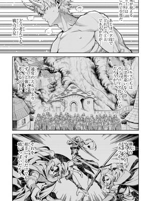 [稲下竹刀、正璽] 転生したら序盤で死ぬ中ボスだった－ヒロイン眷属化で生き残る 10_041