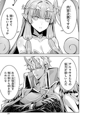 [稲下竹刀、正璽] 転生したら序盤で死ぬ中ボスだった－ヒロイン眷属化で生き残る 10_051