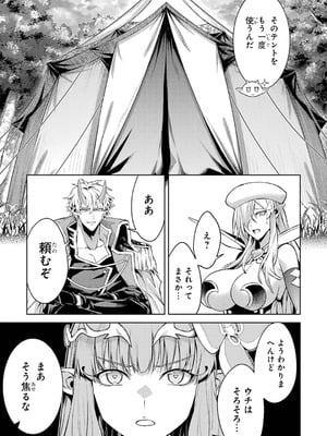 [稲下竹刀、正璽] 転生したら序盤で死ぬ中ボスだった－ヒロイン眷属化で生き残る 10_057