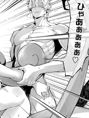 [稲下竹刀、正璽] 転生したら序盤で死ぬ中ボスだった－ヒロイン眷属化で生き残る 10_060