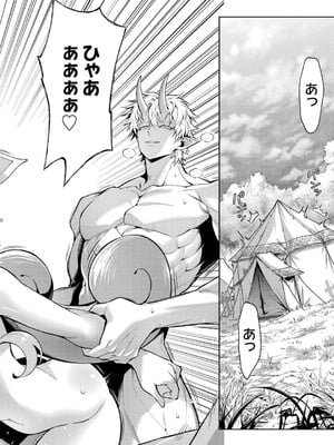 [稲下竹刀、正璽] 転生したら序盤で死ぬ中ボスだった－ヒロイン眷属化で生き残る 10_066