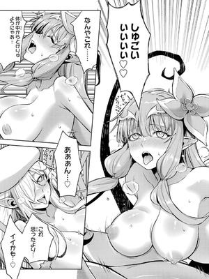 [稲下竹刀、正璽] 転生したら序盤で死ぬ中ボスだった－ヒロイン眷属化で生き残る 10_067