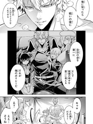 [稲下竹刀、正璽] 転生したら序盤で死ぬ中ボスだった－ヒロイン眷属化で生き残る 10_081