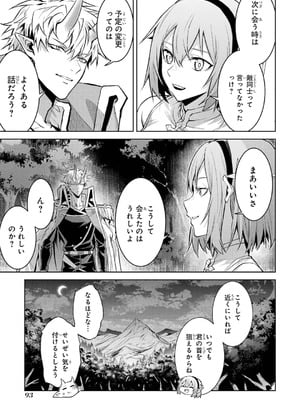 [稲下竹刀、正璽] 転生したら序盤で死ぬ中ボスだった－ヒロイン眷属化で生き残る 10_095