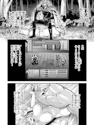 [稲下竹刀、正璽] 転生したら序盤で死ぬ中ボスだった－ヒロイン眷属化で生き残る 10_108