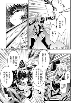 [稲下竹刀、正璽] 転生したら序盤で死ぬ中ボスだった－ヒロイン眷属化で生き残る 10_147