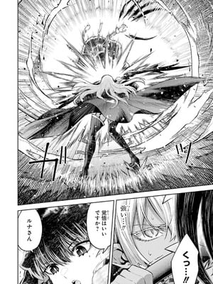 [稲下竹刀、正璽] 転生したら序盤で死ぬ中ボスだった－ヒロイン眷属化で生き残る 10_148