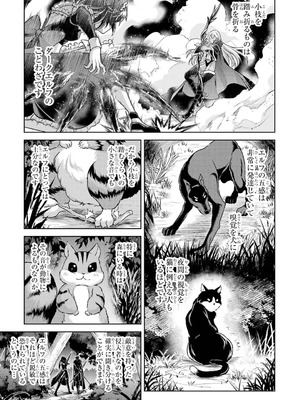 [稲下竹刀、正璽] 転生したら序盤で死ぬ中ボスだった－ヒロイン眷属化で生き残る 10_149