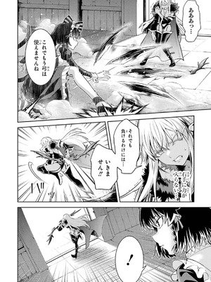 [稲下竹刀、正璽] 転生したら序盤で死ぬ中ボスだった－ヒロイン眷属化で生き残る 10_154